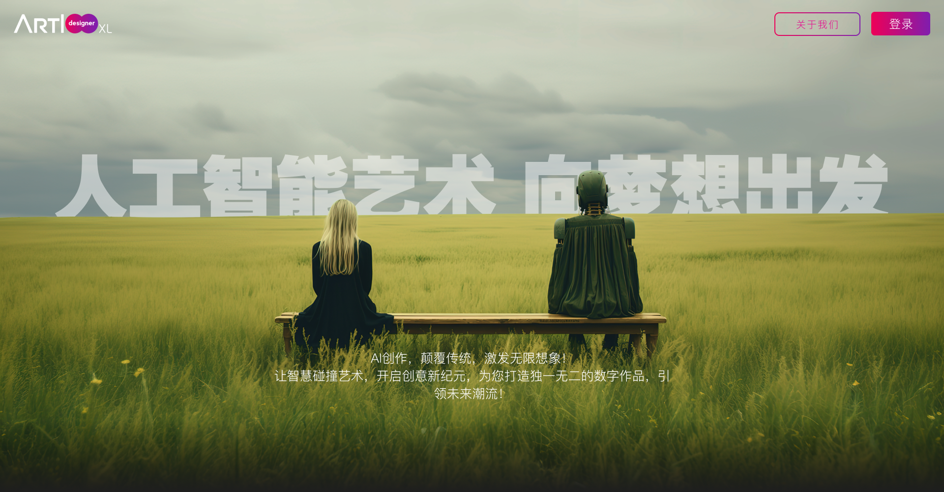 Artioo 官网 banner