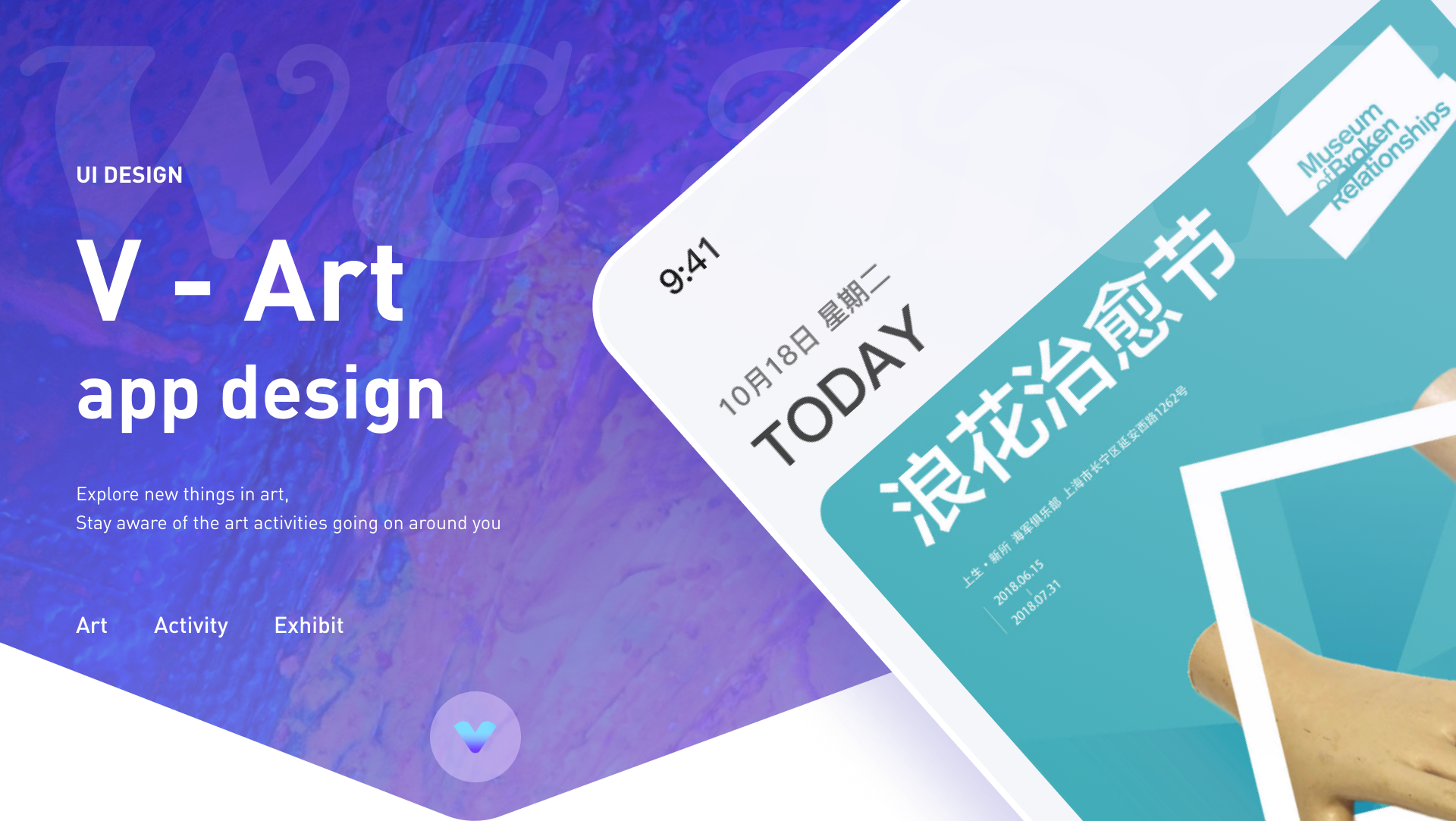 V-Art App 样机